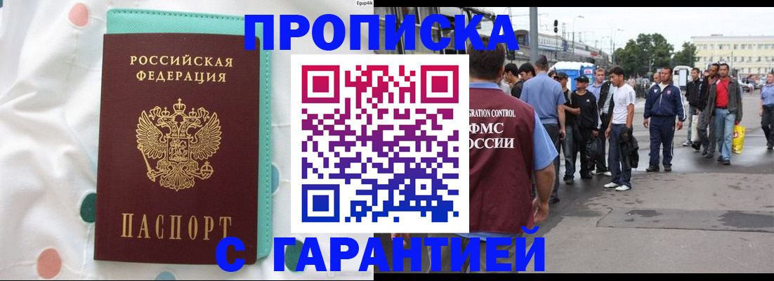 временная регистрация поиск в Вышнем Волочке