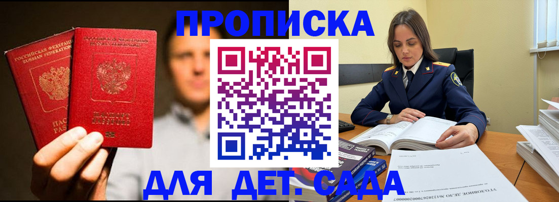 временная регистрация в Вышнем Волочке