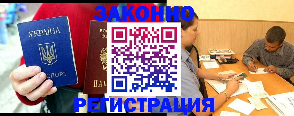прописка для военкомата в Вышнем Волочке