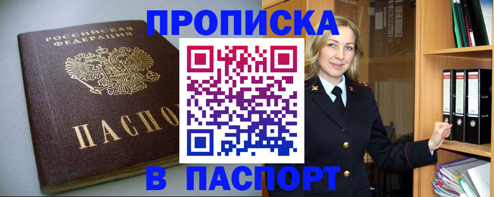 временная регистрация госуслуги в Вышнем Волочке