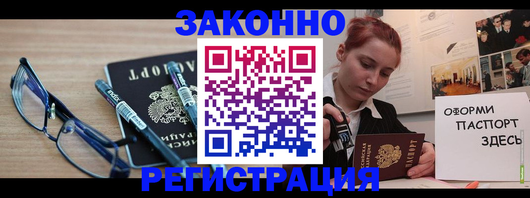 прописка поиск в Вышнем Волочке