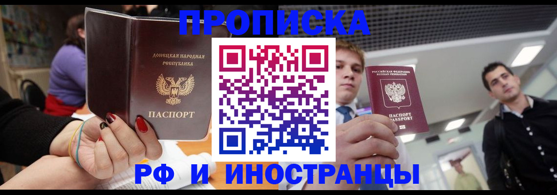 прописка для школы в Вышнем Волочке