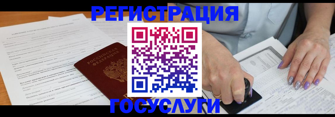 временная регистрация адрес в Вышнем Волочке