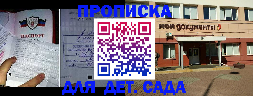 временная регистрация для школы в Вышнем Волочке